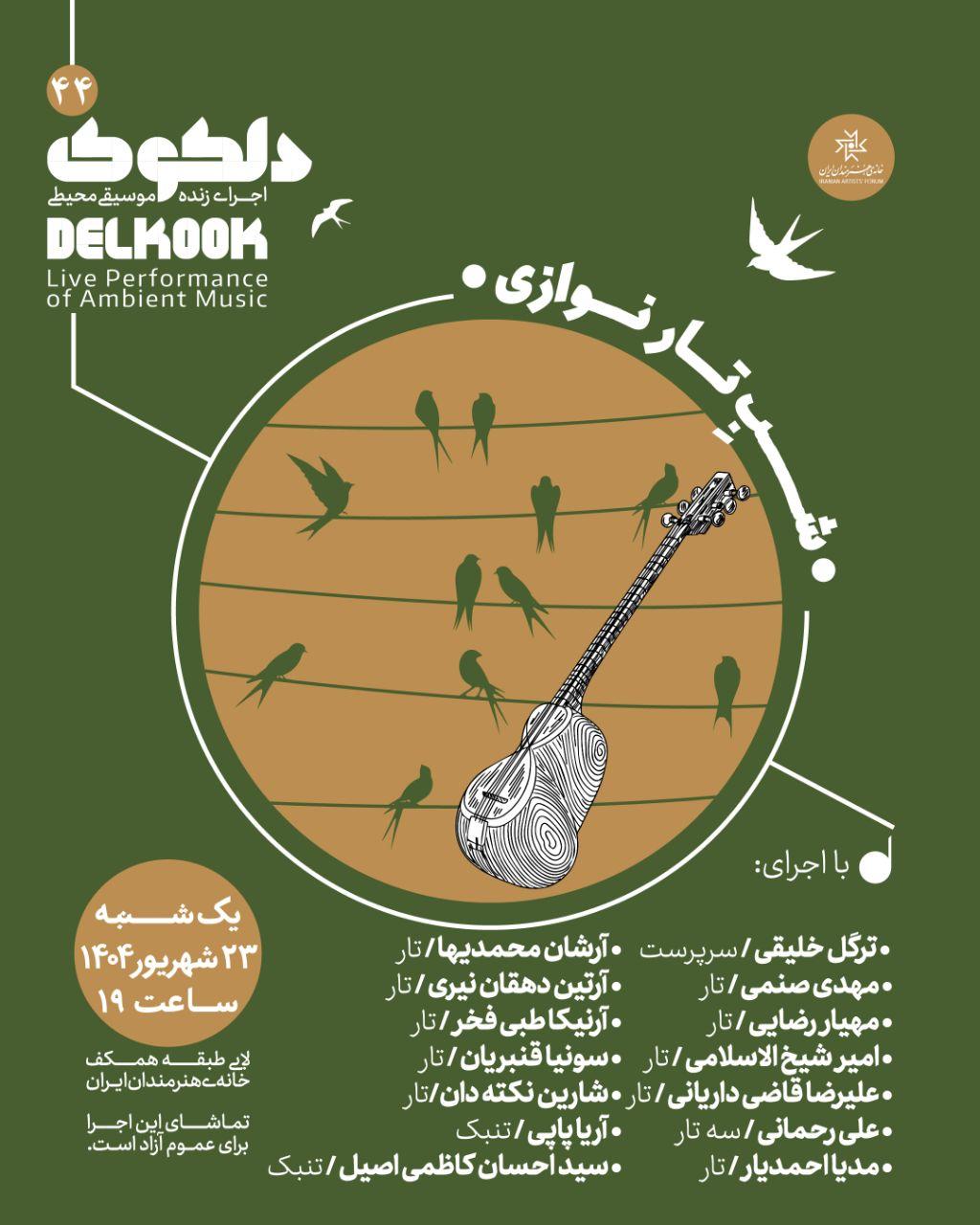 دلکوک
