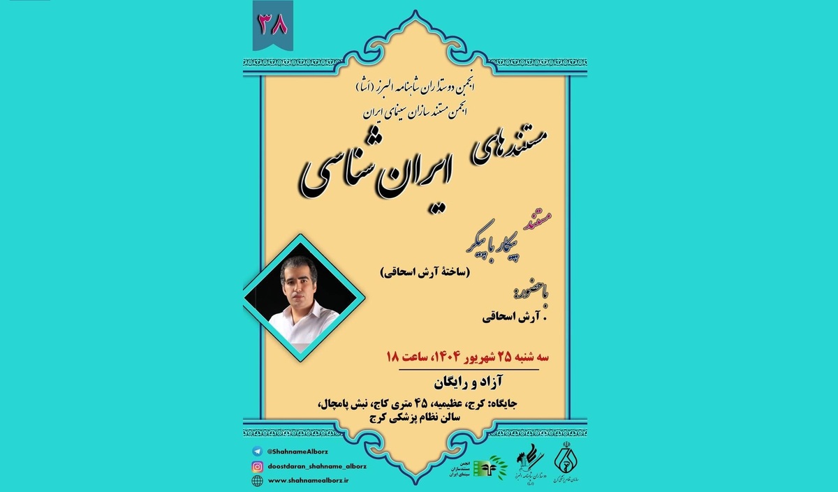 پیکار