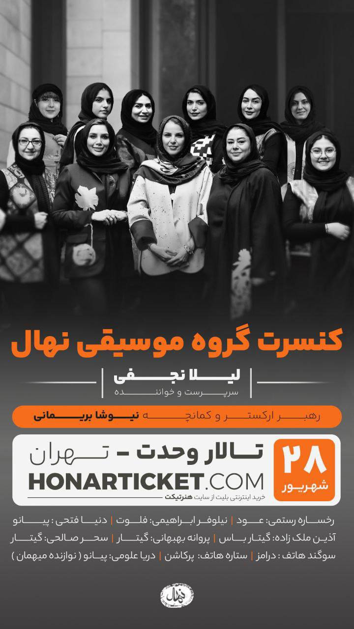 نهال