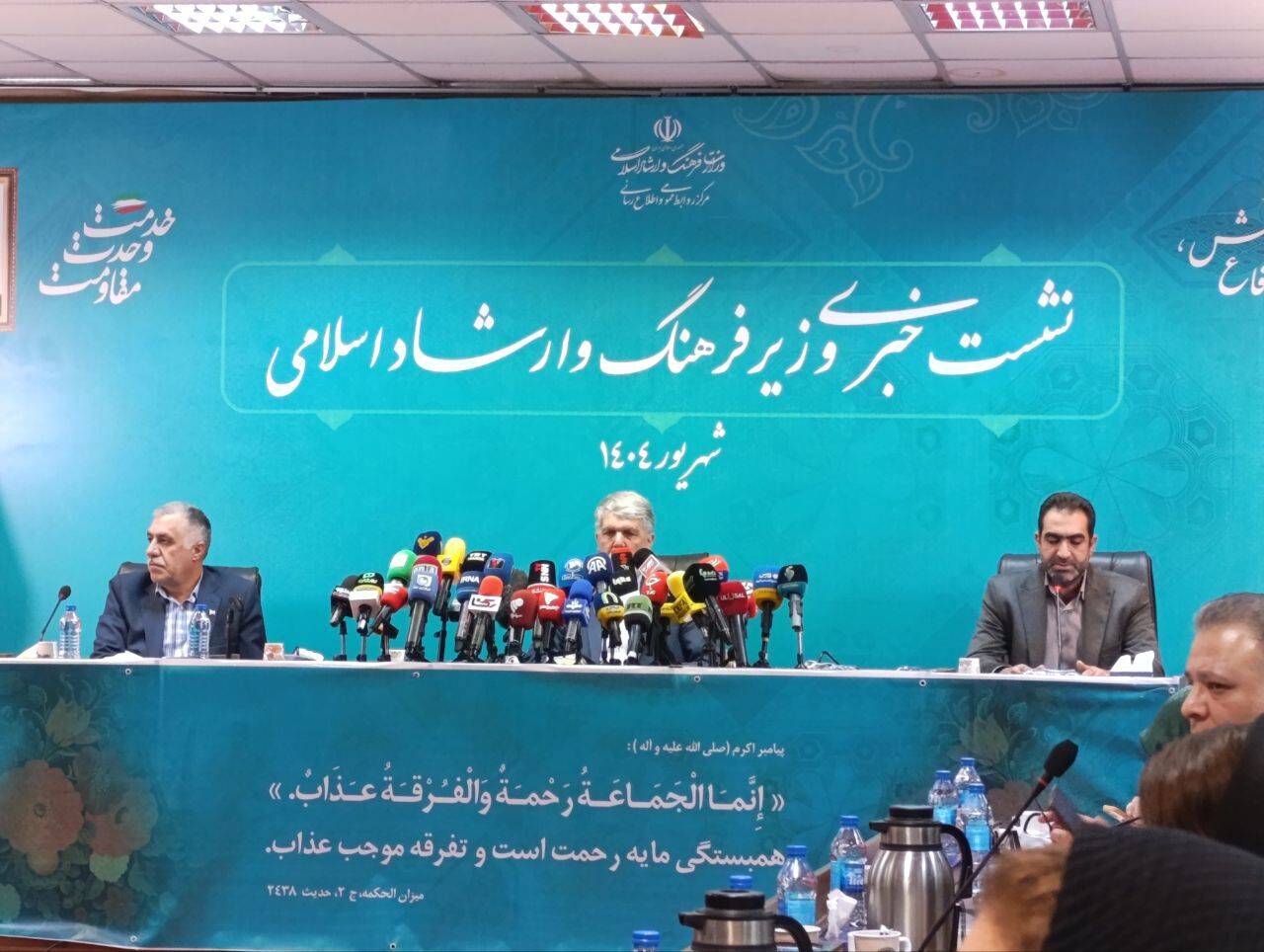 وزیر