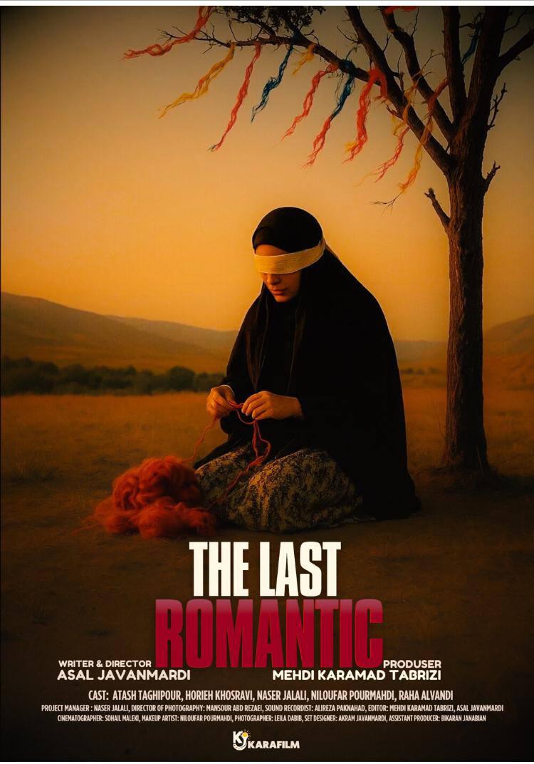آخرین