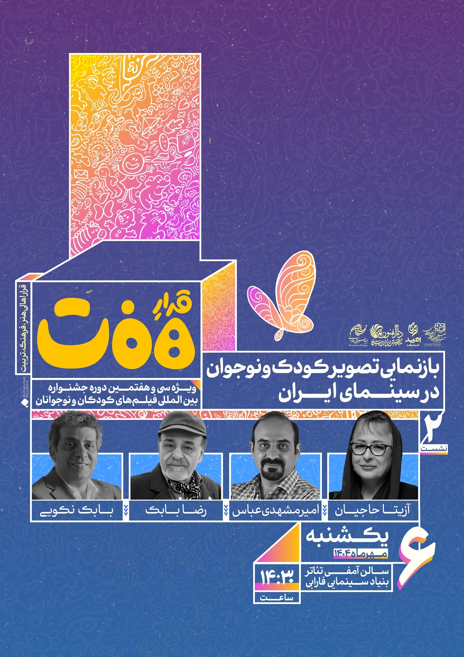 کودک1