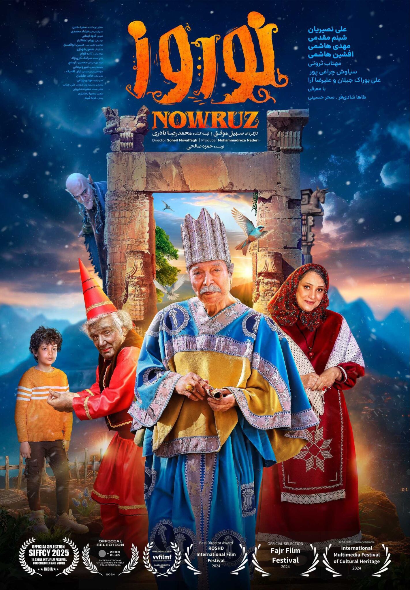 نوروز2