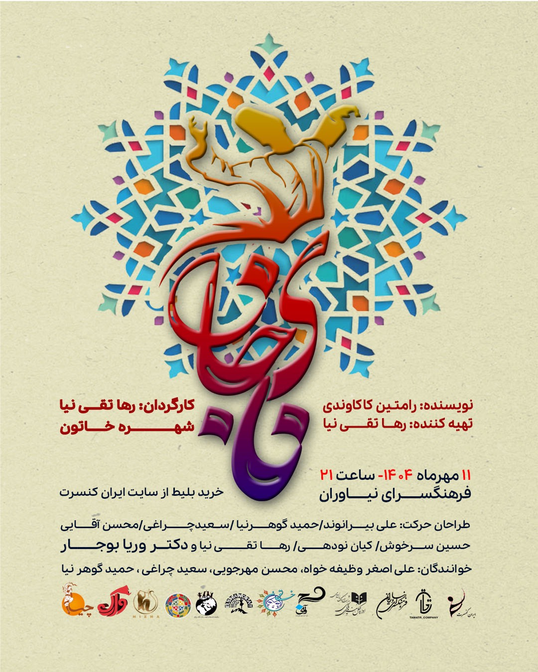 نای