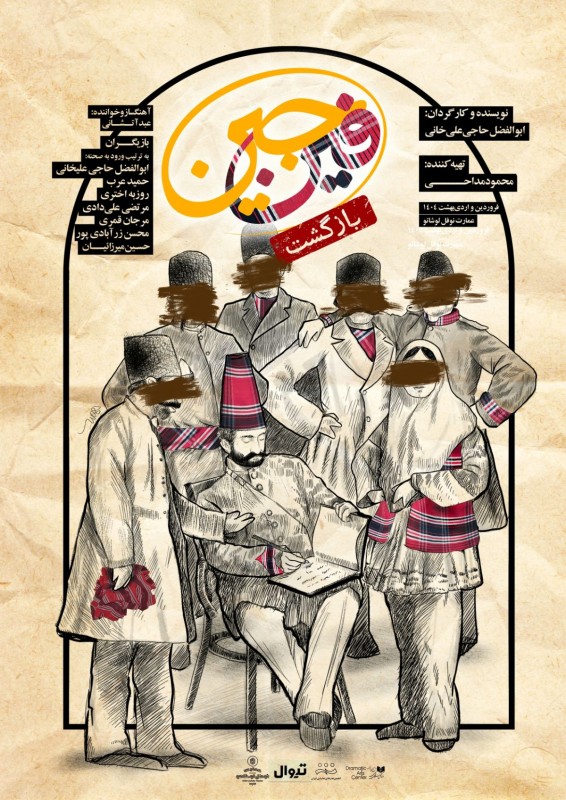 فین