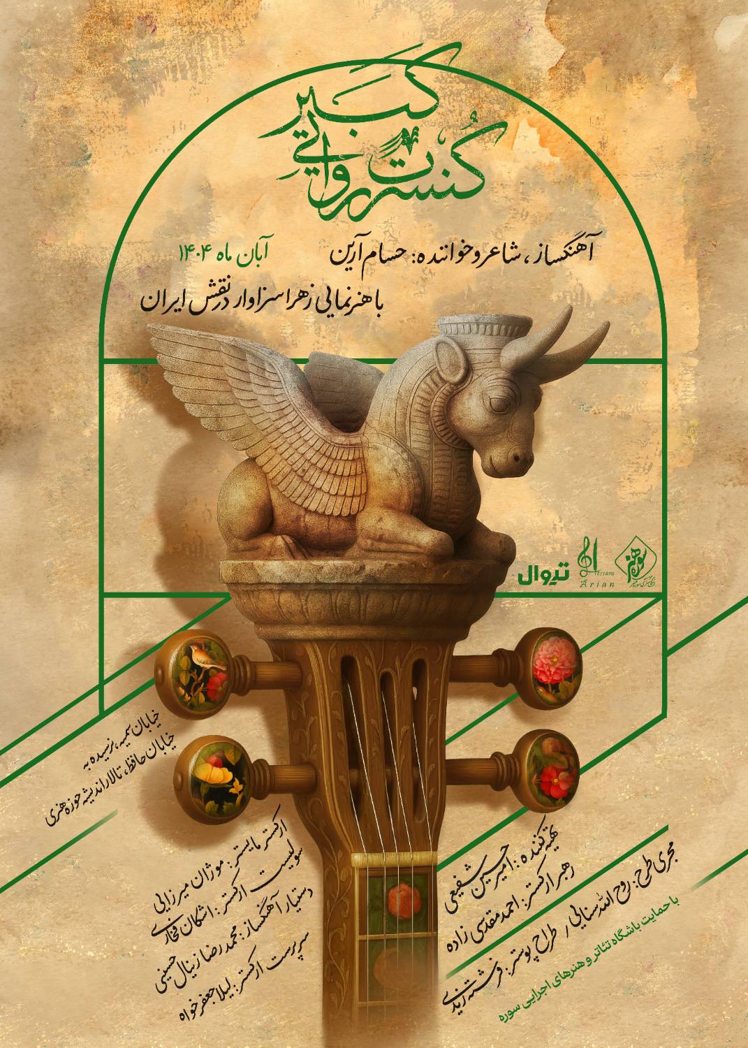 کبیر