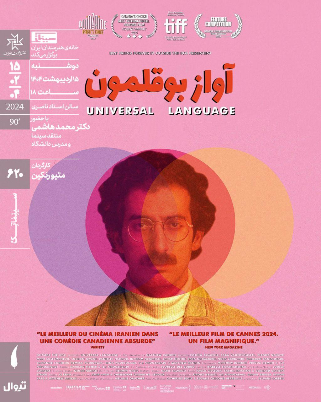 آواز