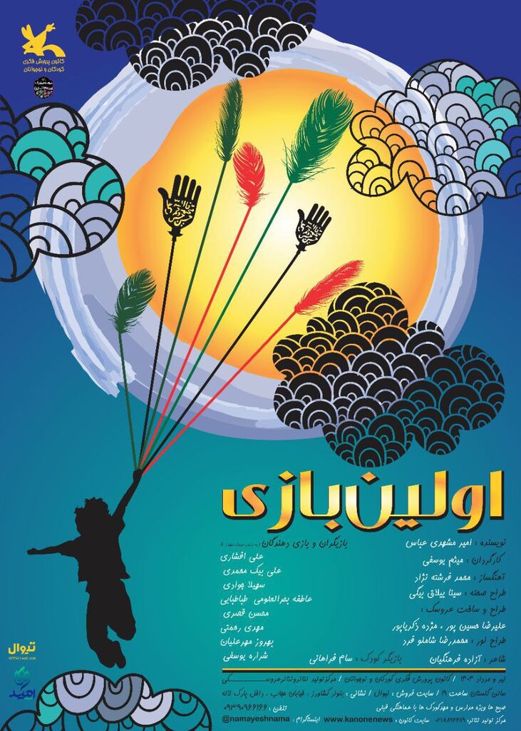 اولین