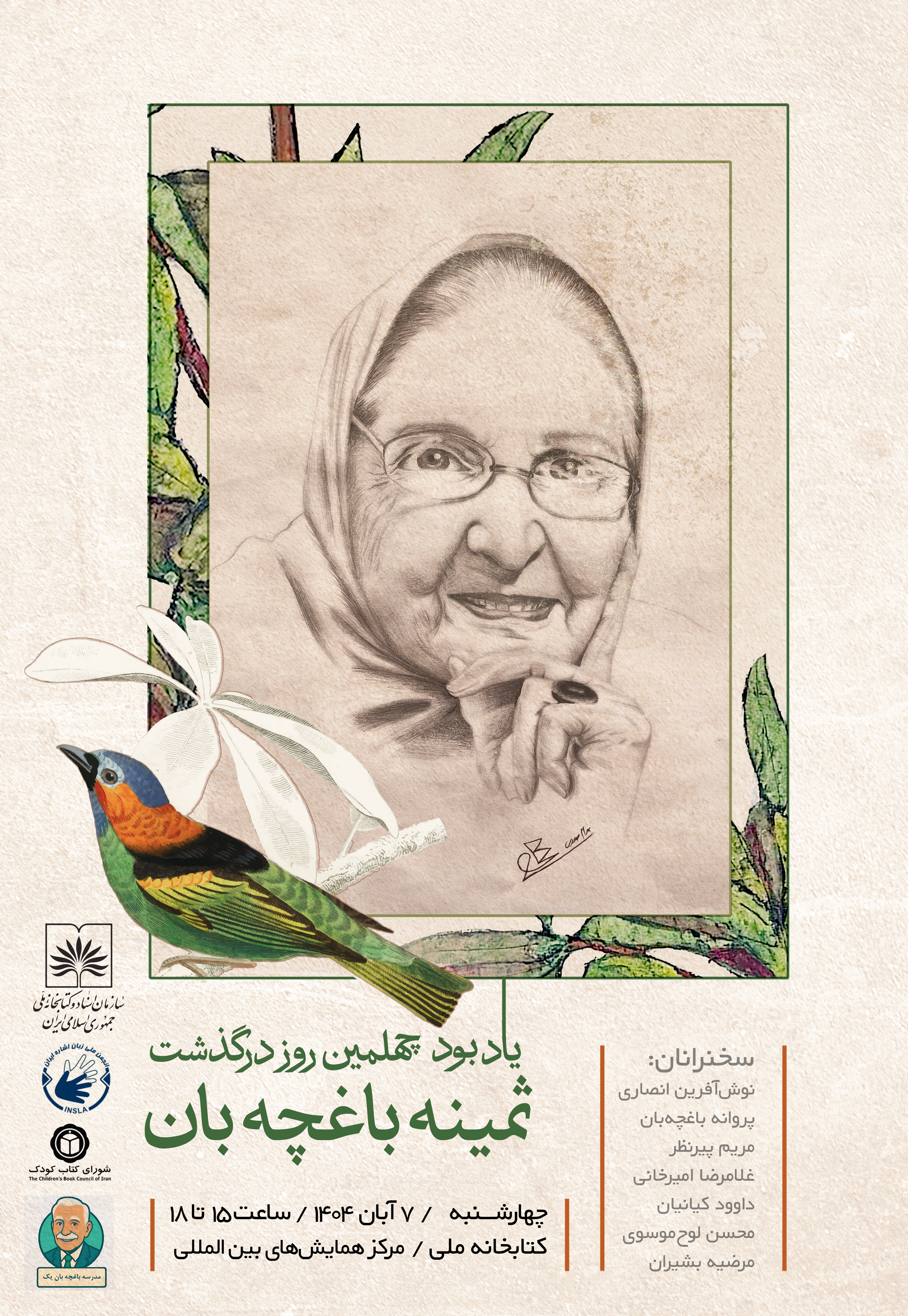 اسناد1