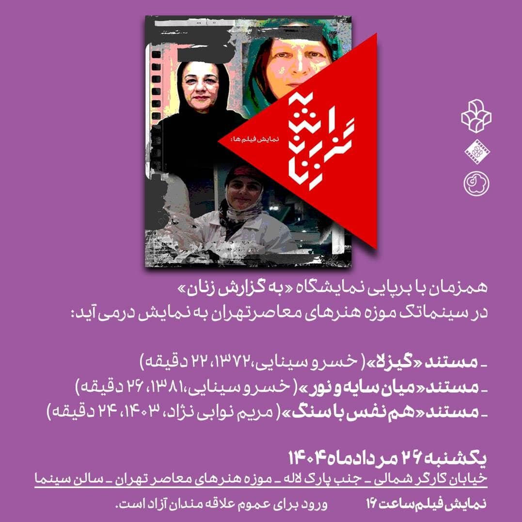 مستند