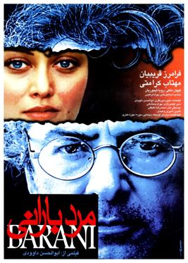 بارانی