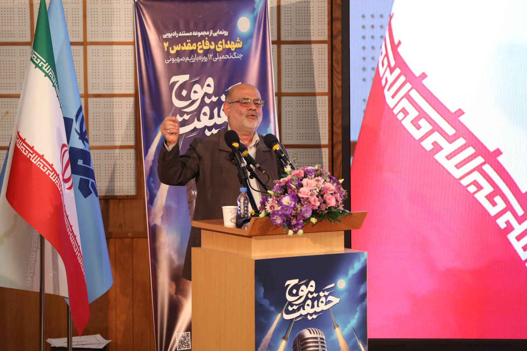 رادیو