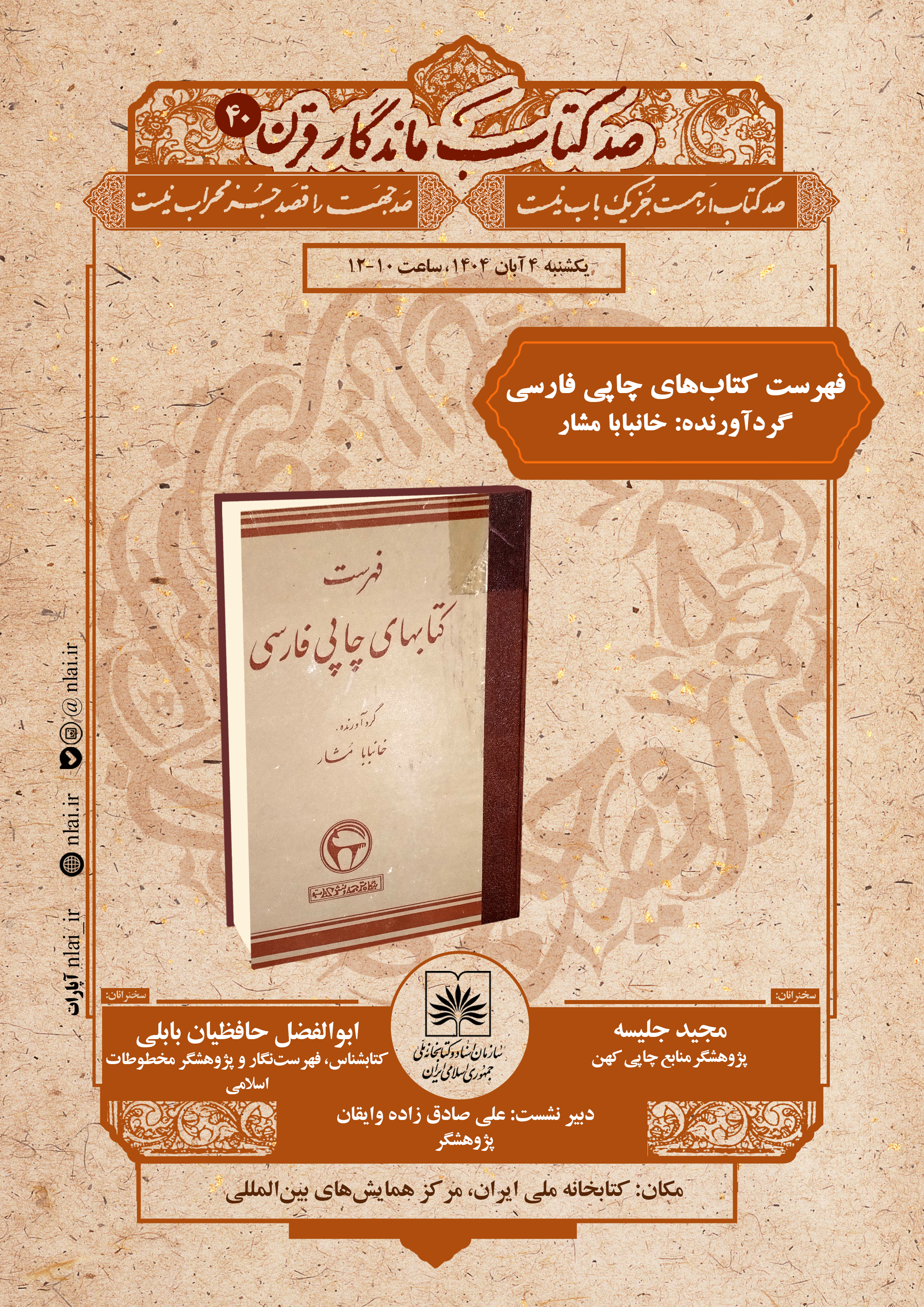 اسناد1