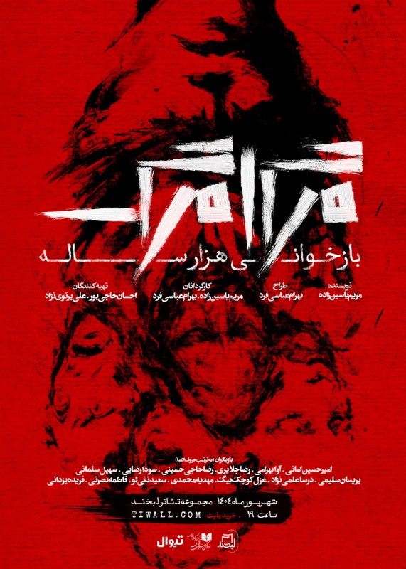 مرگامرگ3