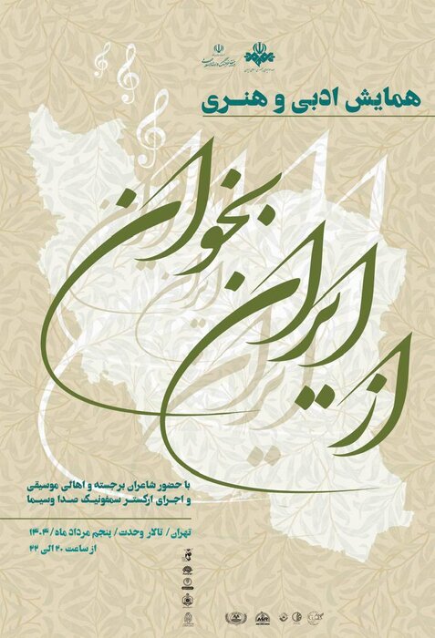 بخوان1