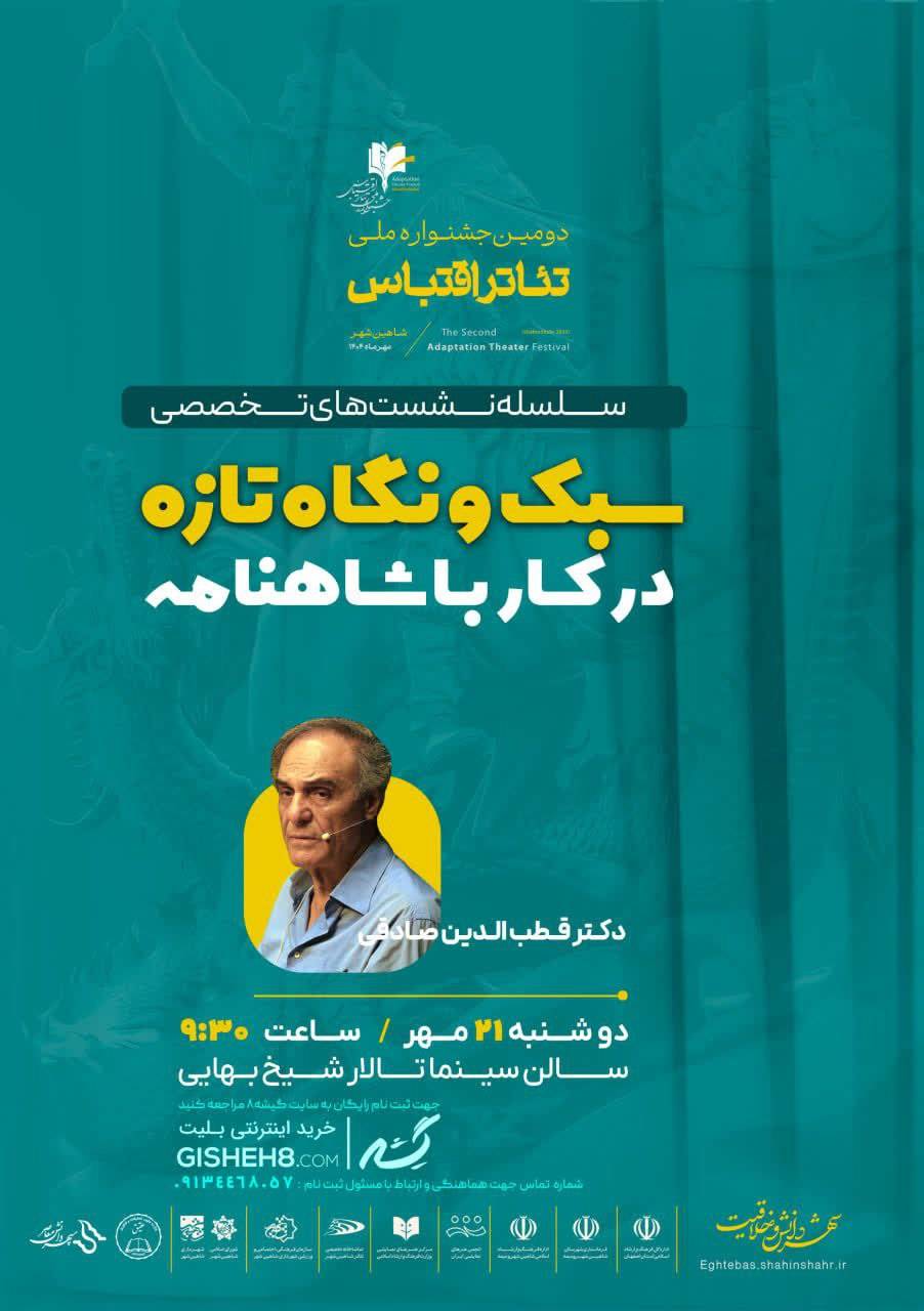 صادقی