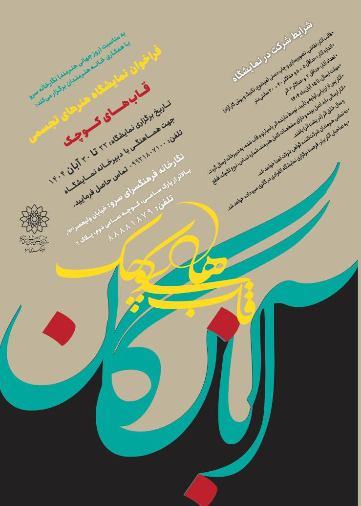 آبانگان