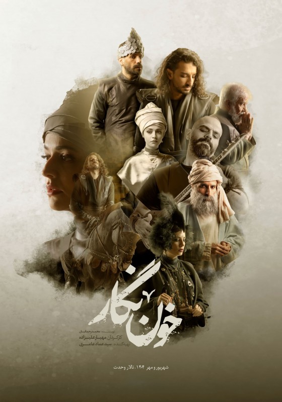 خون