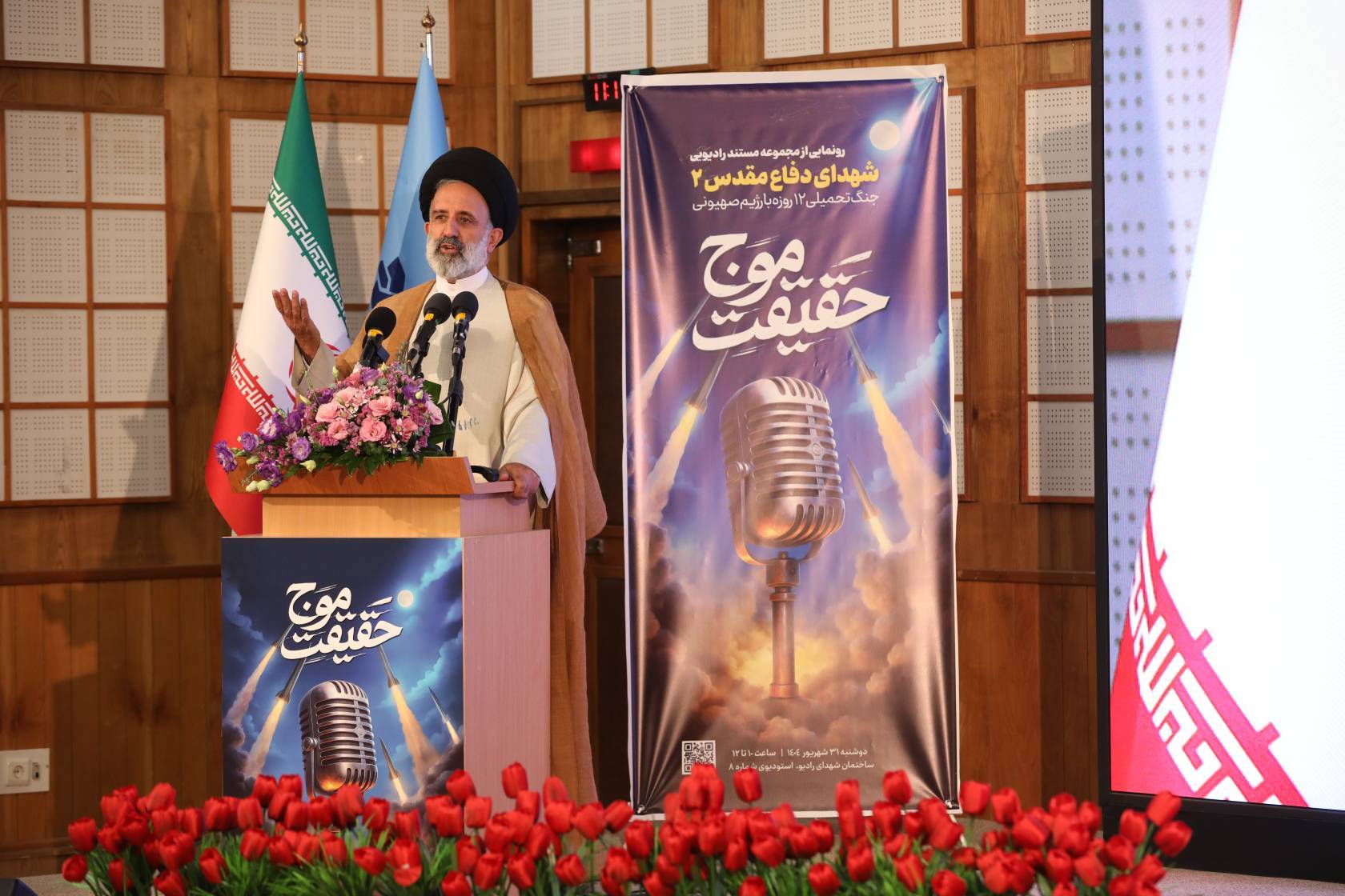 رادیو2