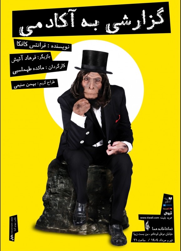 آکادمی