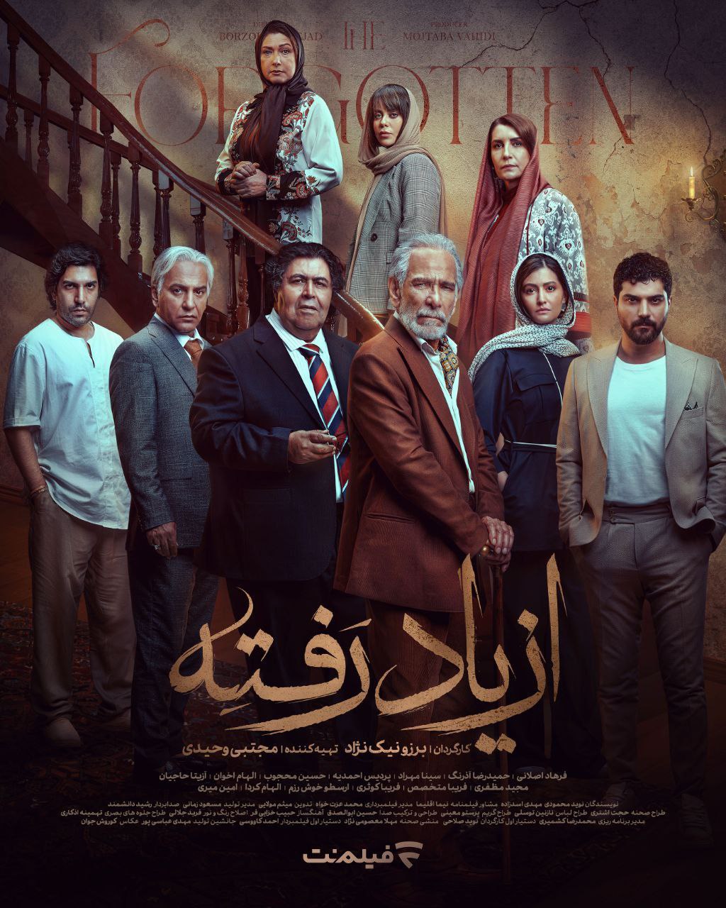 رفته1