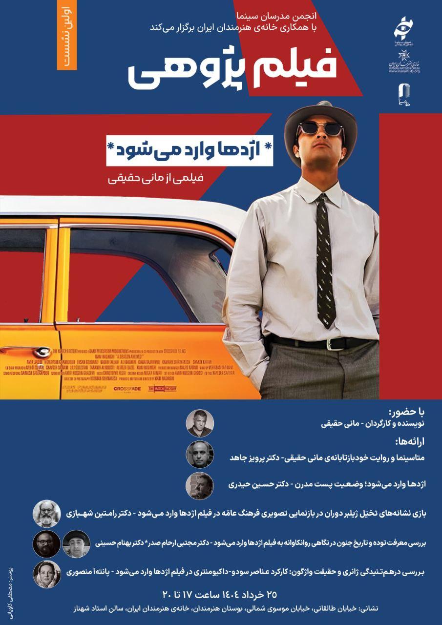 اژدها