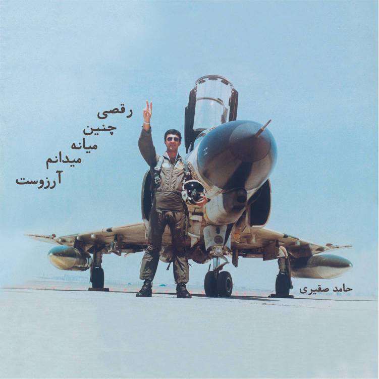 صقیری