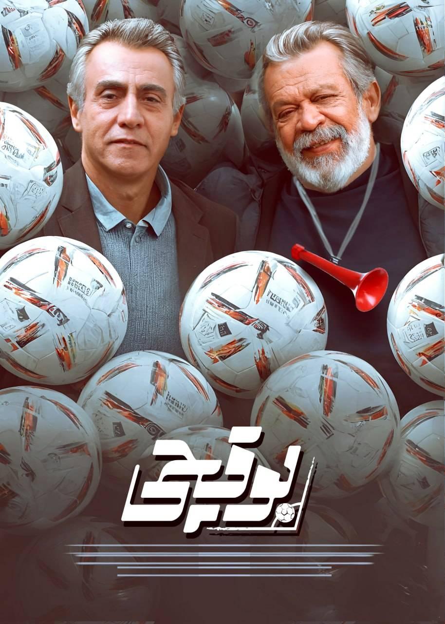 بوقچی2