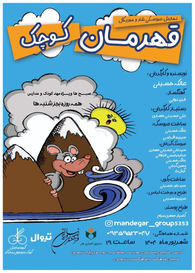 کوچک
