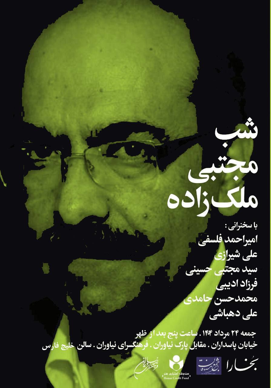ملک زاده1