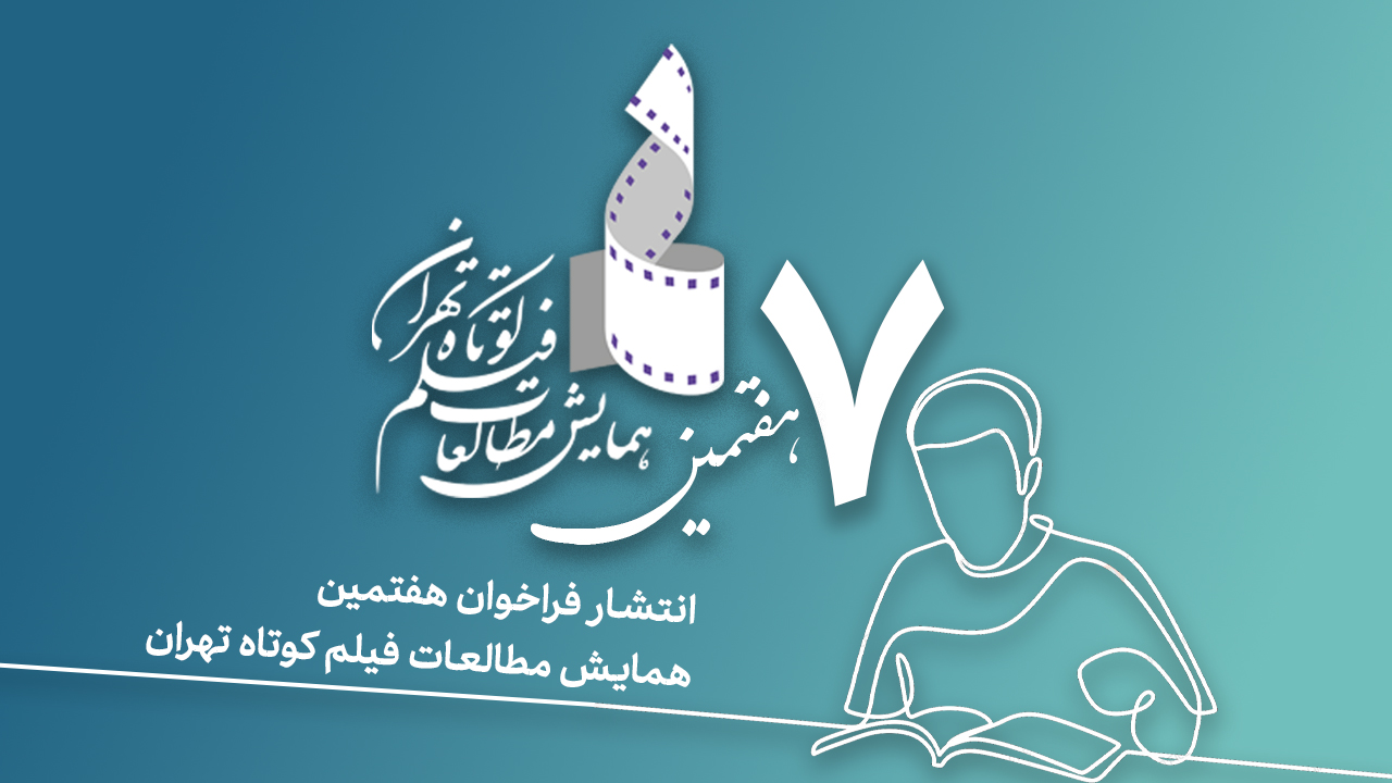 همایش