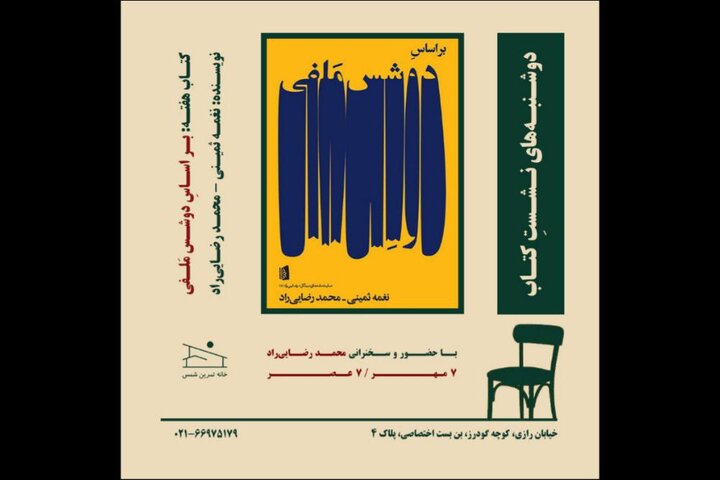 ملفی