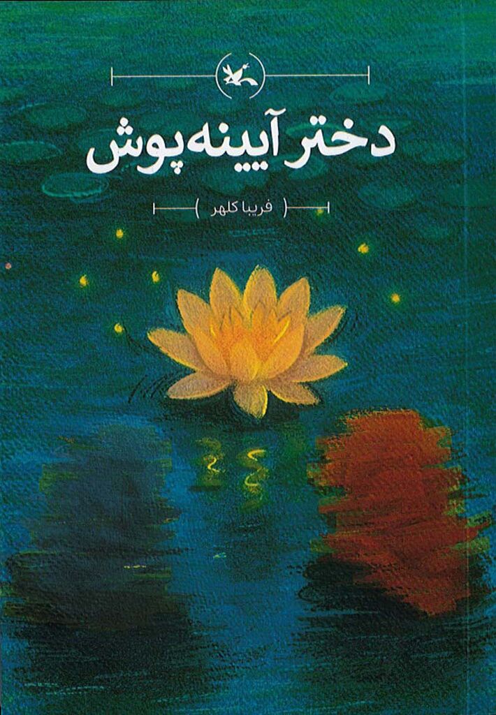 دختر1