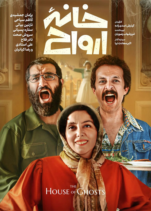 ارواح