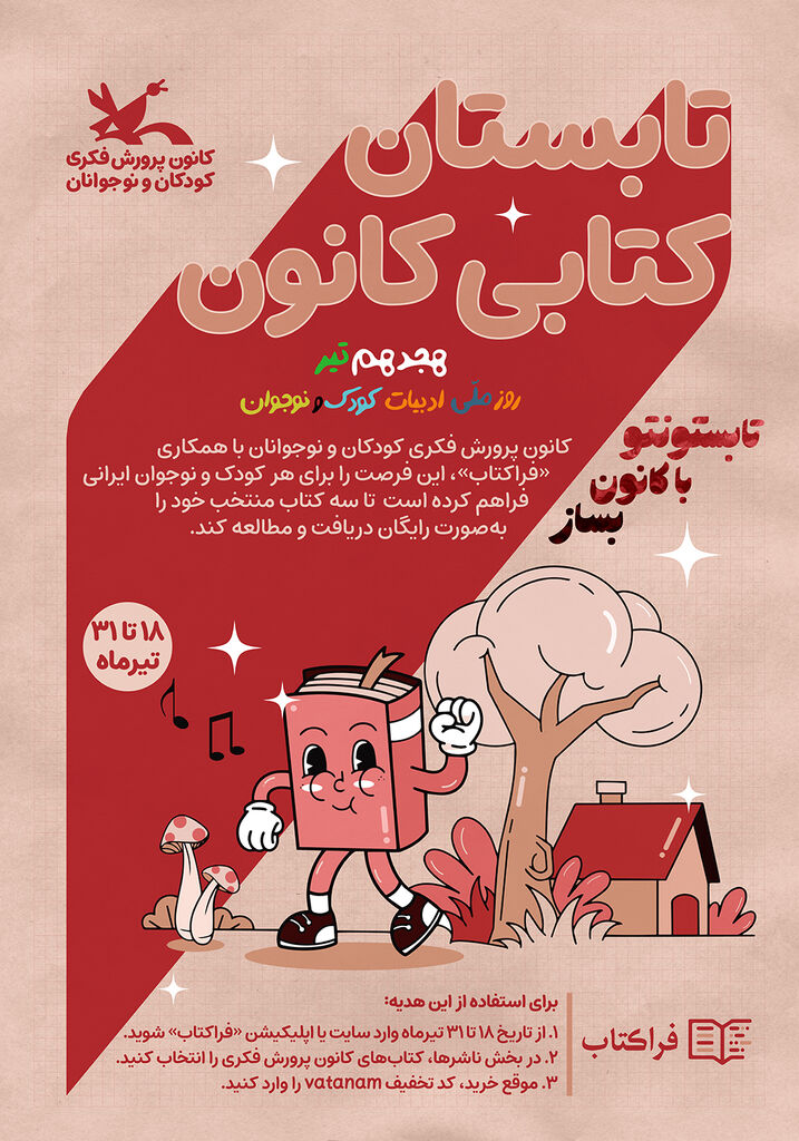 کانون2