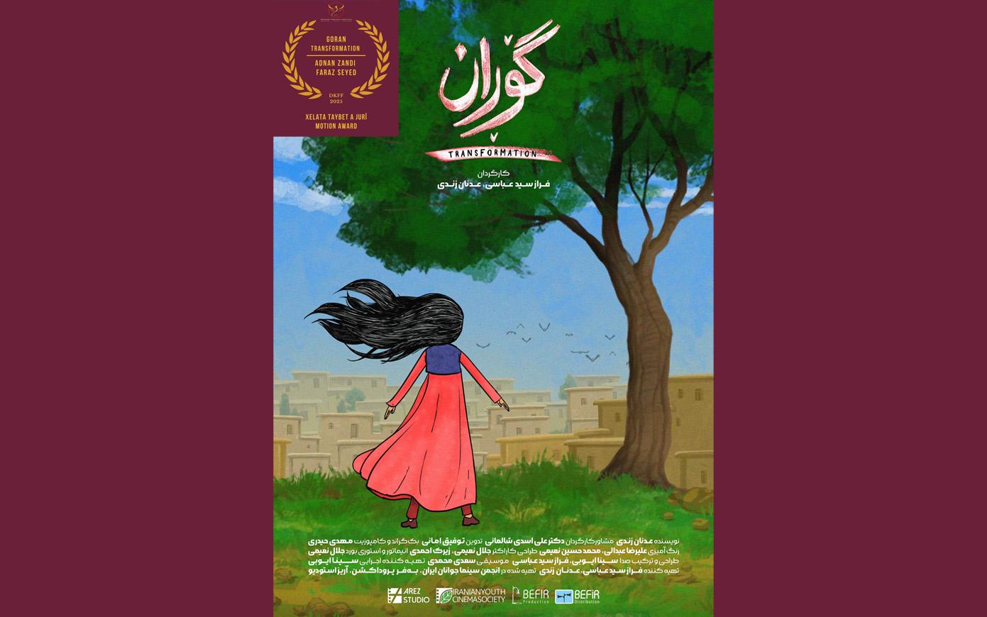 گوران1