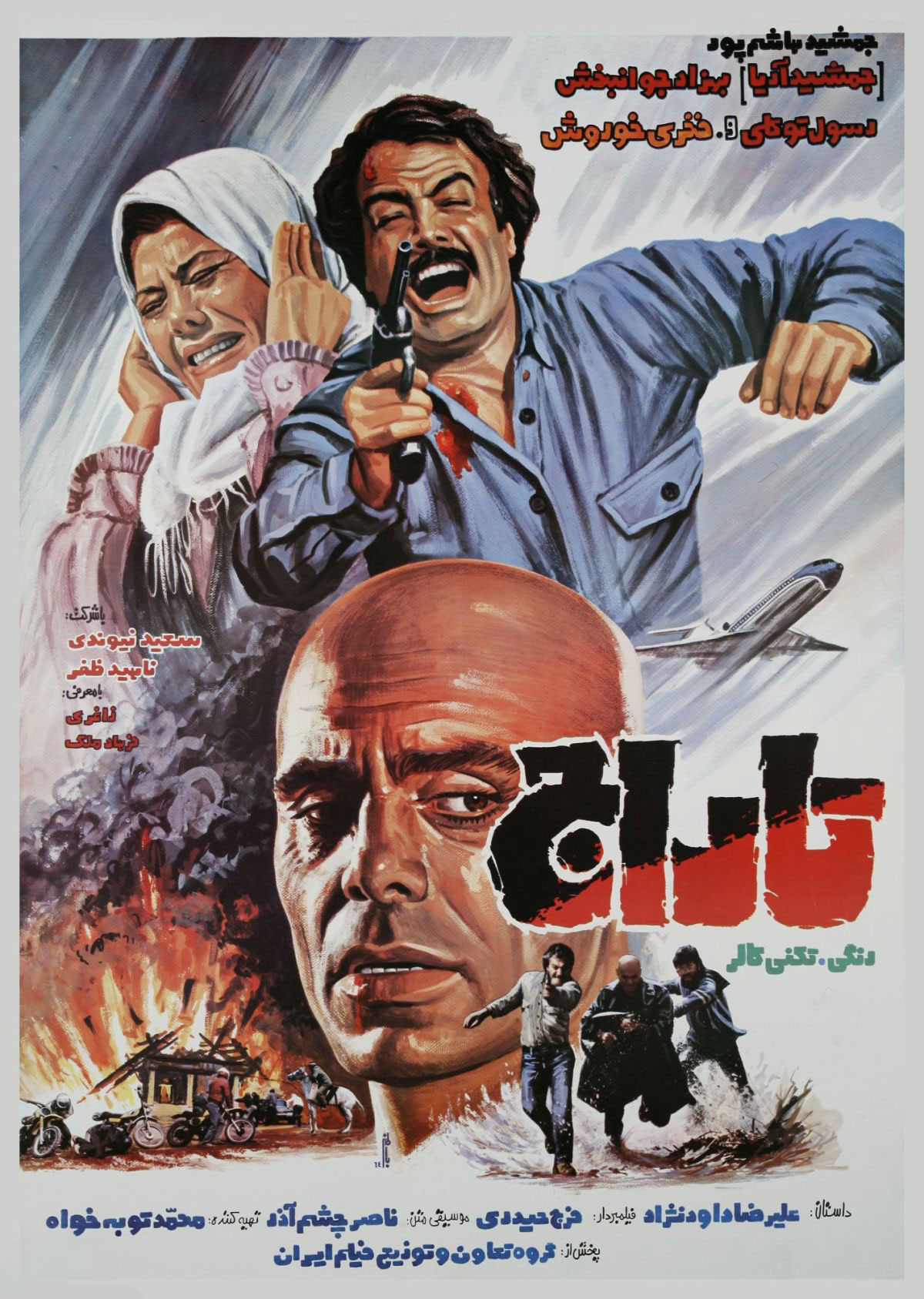 تاراج1