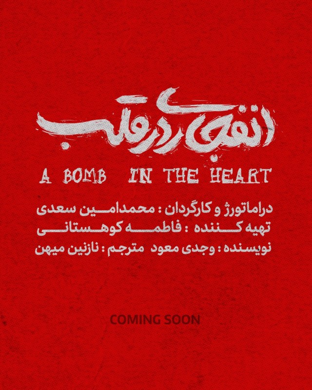 انفجار