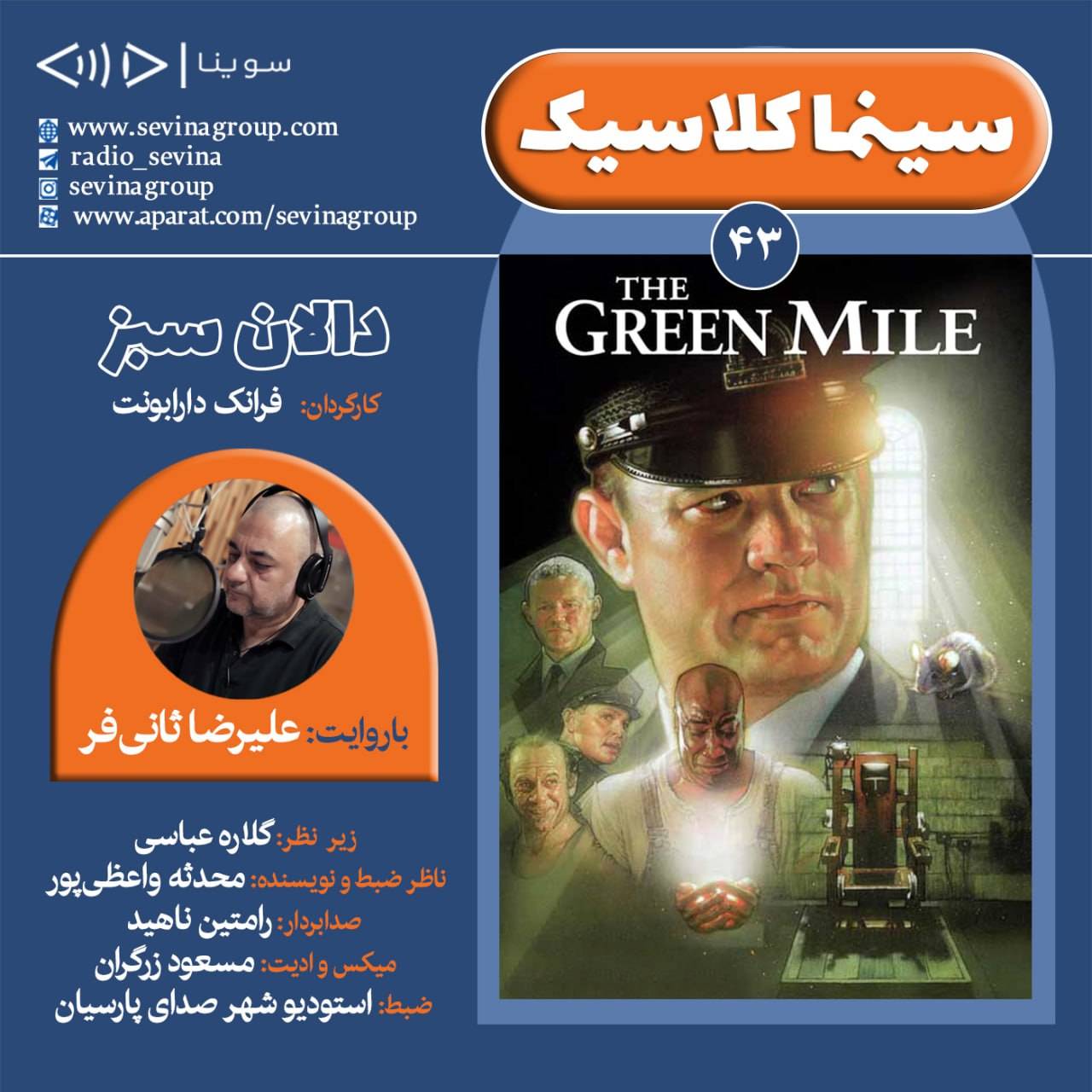 سوینا1