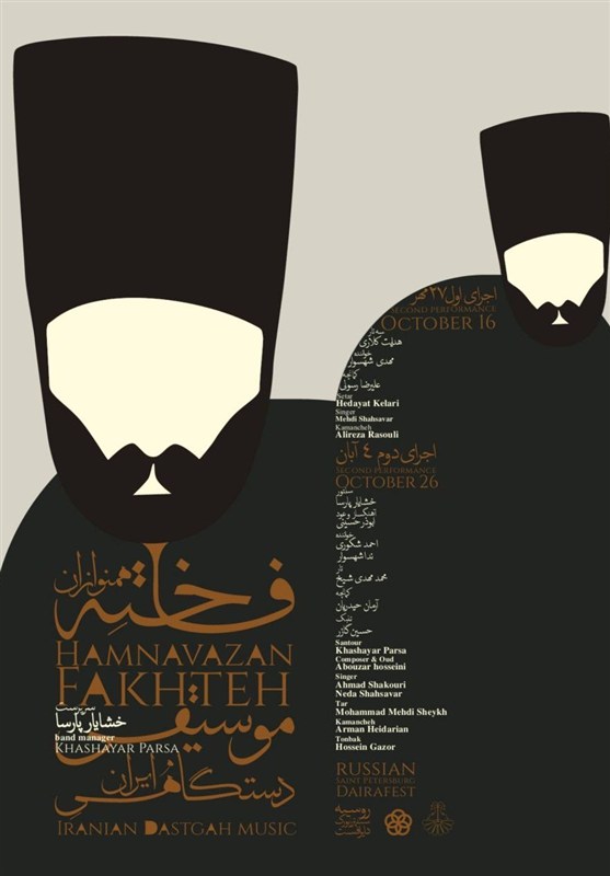 فاخته
