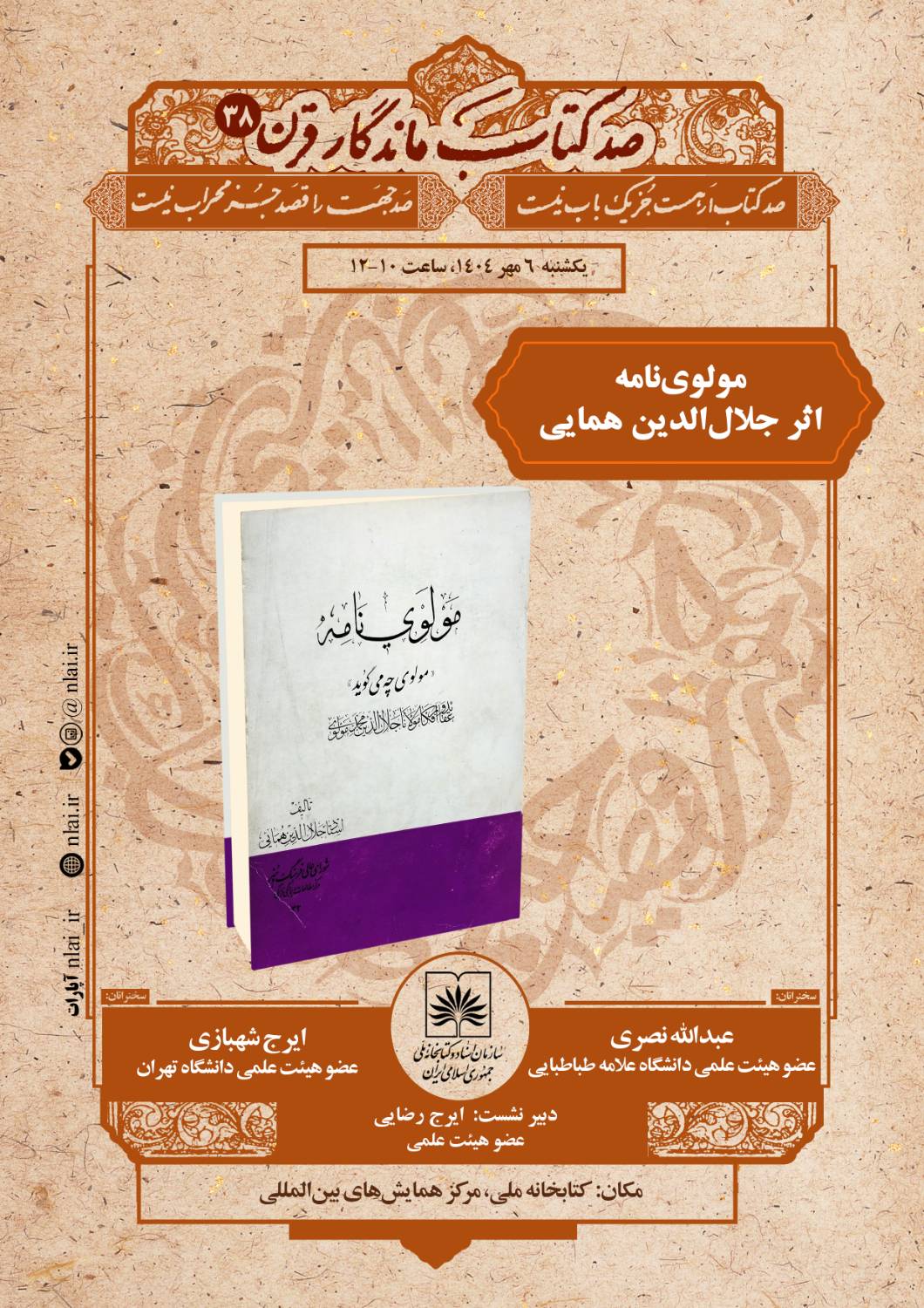 اسناد2