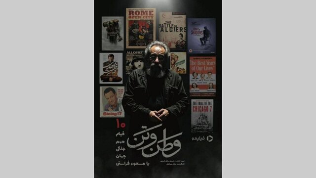 وطن