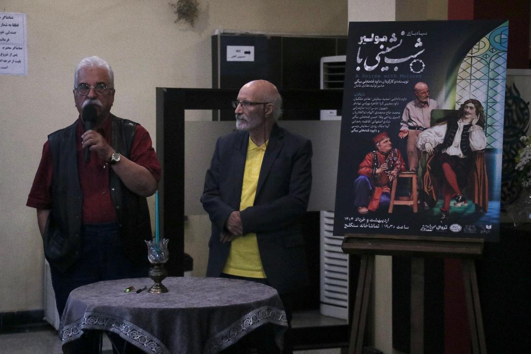 مولیر2
