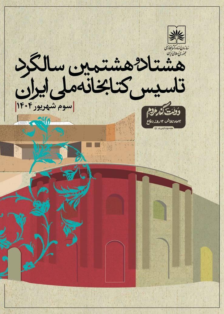 کتابخانه