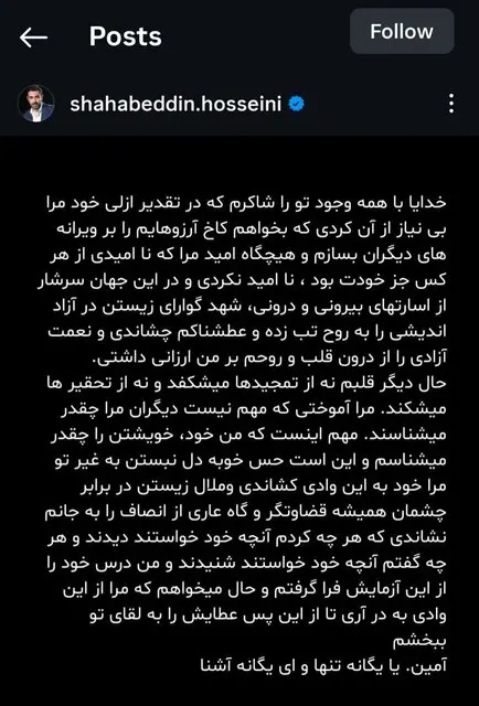 حسینی