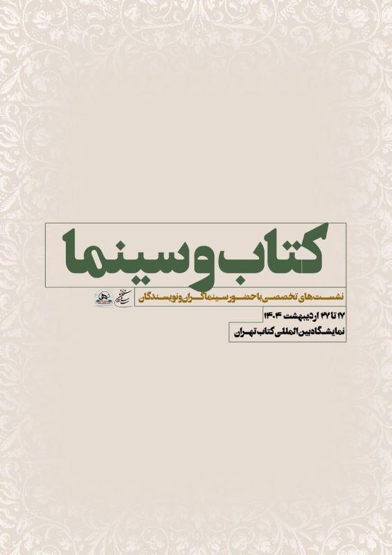 سازمان