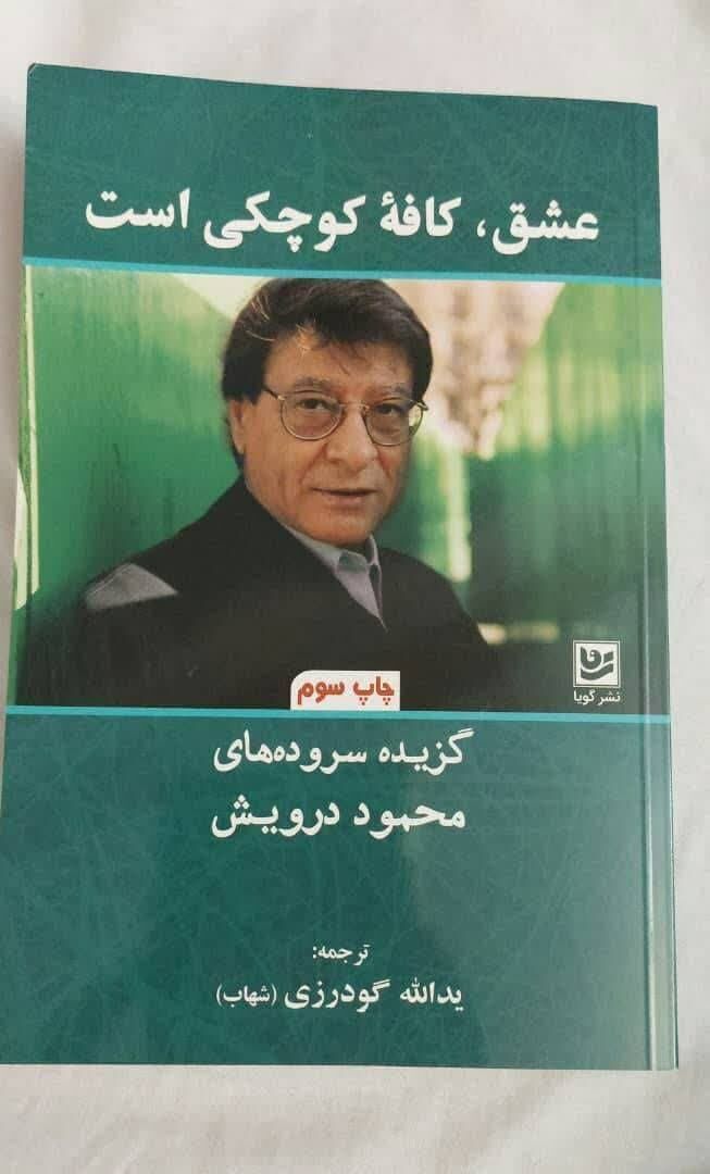 درویش1