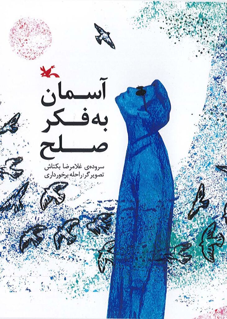 آسمان1