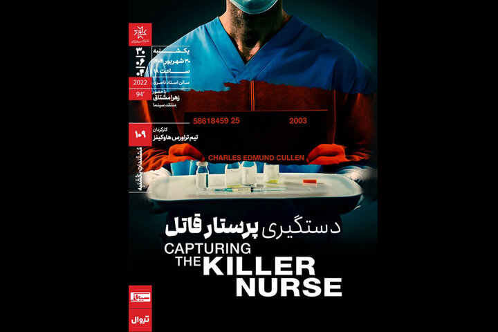 پرستار1