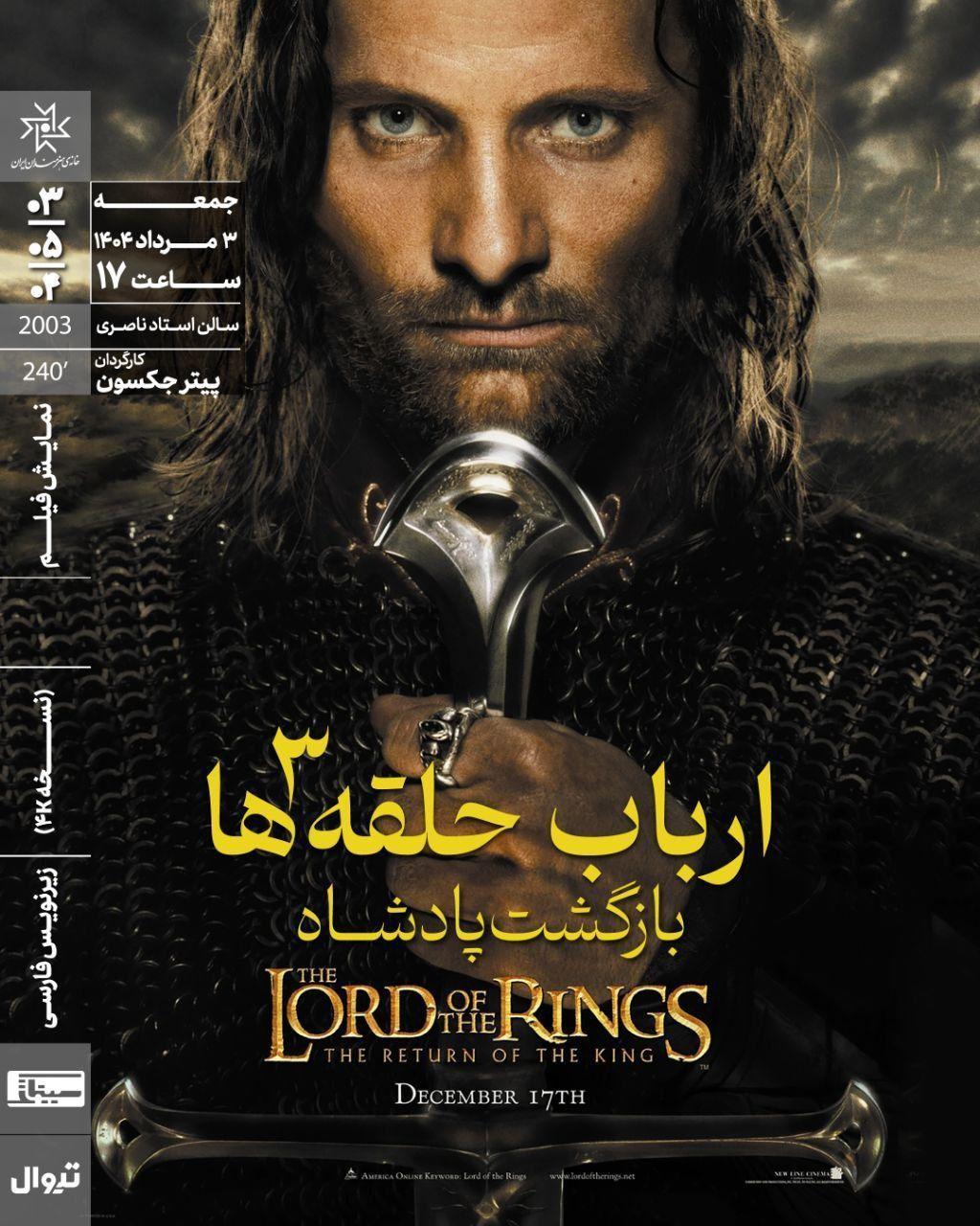 ارباب